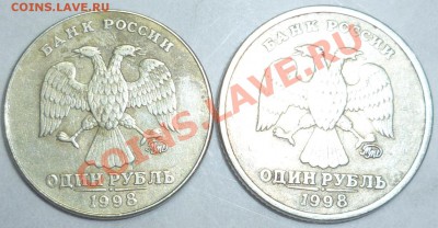 1 рубль 1998 ММД или - P1000839.JPG