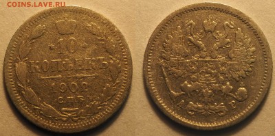 19 гривенников Николая II - 10-1902