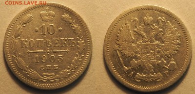 19 гривенников Николая II - 10-1905