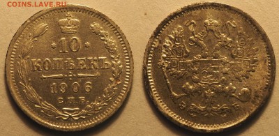 19 гривенников Николая II - 10-1906