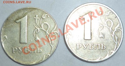 1 рубль 1998 ММД или - P1000838.JPG