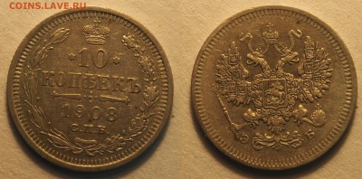 19 гривенников Николая II - 10-1908