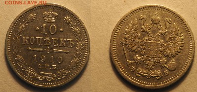 19 гривенников Николая II - 10-1910