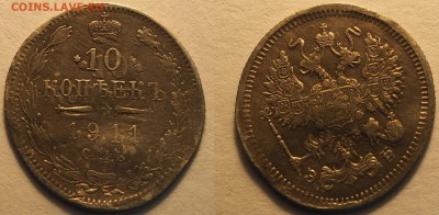 19 гривенников Николая II - 10-1911-2