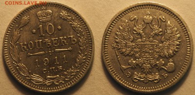 19 гривенников Николая II - 10-1911