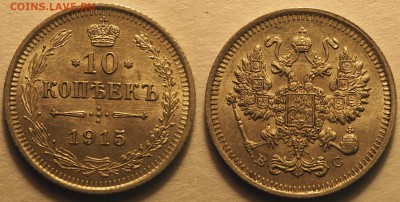 19 гривенников Николая II - 10-1915