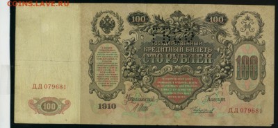 100 рублей ГБСО до 27.12.2016 22 00 МСК - Фото192