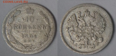 19 гривенников Николая II - 10-1902_