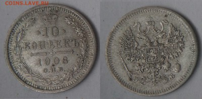 19 гривенников Николая II - 10-1908_