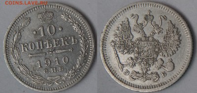 19 гривенников Николая II - 10-1910_