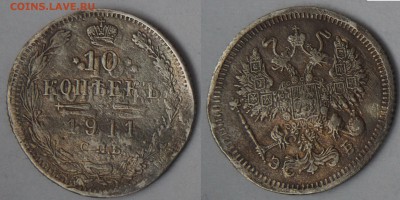 19 гривенников Николая II - 10-1911-2_