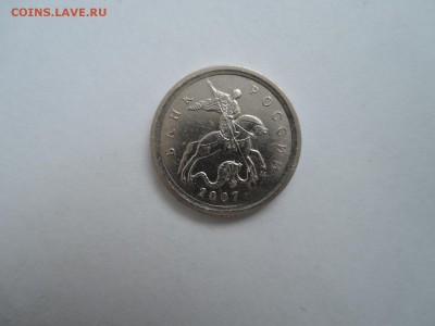 вопросы по разновидностям 1 коп - DSCN4235.JPG