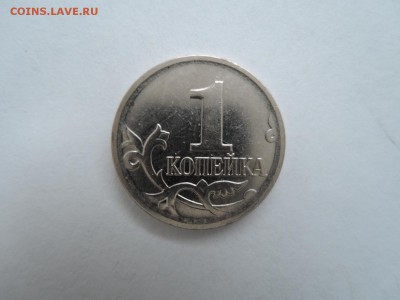 вопросы по разновидностям 1 коп - DSCN4236.JPG