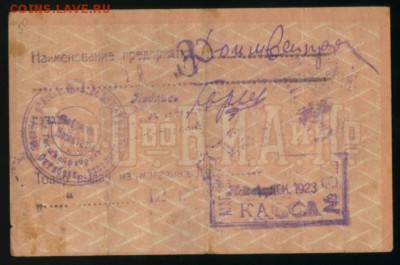 10 рублей Асмолов Ростов 1919 до 27.12.2016 22 00 МСК - Фото203