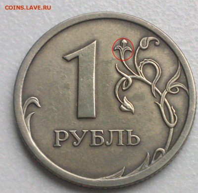 1 рубль 2003 определение подлиности - 1 руб 2008