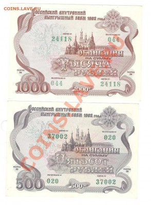 Облигация. - 222-001