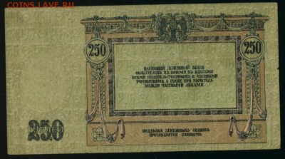 250 рублей  Ростов 1918 до 27.12.2016 22 00 МСК - Фото207