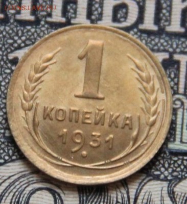 4 копейки СССР,бронза,UNC - 1.JPG