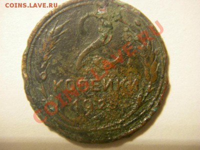 2 копейки 1925???? - IMGP2187.JPG