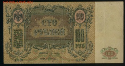100 рублей Ростов 1919  до 27.12.2016 22 00 МСК - Фото217