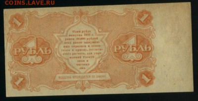 1 рубль 1922 +бонус до 27.12.2016 22 00 МСК - Фото221