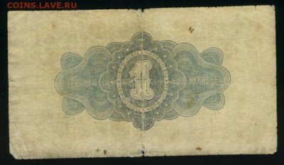 1 червонец 1926 до 27.12.2016 22 00 МСК - Фото235