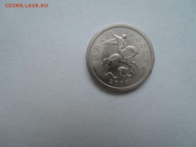 вопросы по разновидностям 1 коп - DSCN4238.JPG