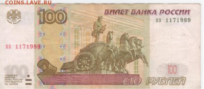 Поиск дат на номерах банкнот - Рисунок (58)