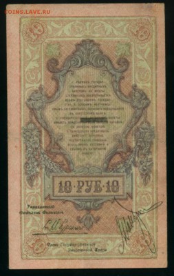 10 рублей Северная Россия 1918 до 27.12.2016 22 00 МСК - Фото248