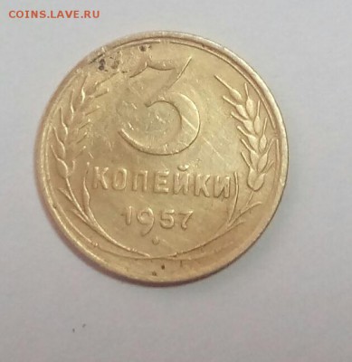 3 копейки 1941,48,52,57 годов на оценку - IMG_20161221_125538