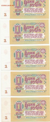 1рубль-1961г.Пресс.(5шт) Оценка. - IMG