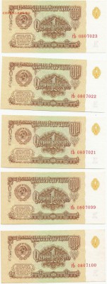 1рубль-1961г.Пресс.(5шт) Оценка. - IMG_0001