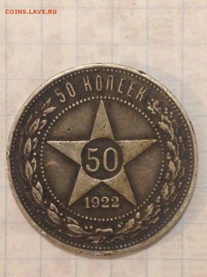 50 копеек 1922 и 1924 на оценку - qf3uYPl64F0