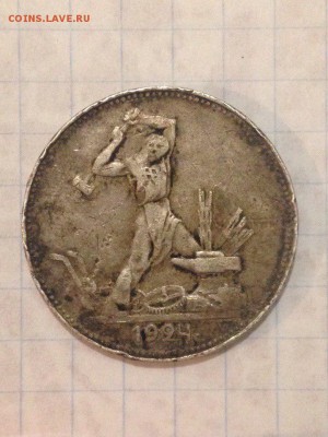 50 копеек 1922 и 1924 на оценку - u6uCh9a8pI4