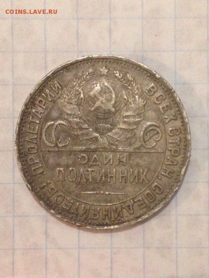 50 копеек 1922 и 1924 на оценку - 2CfSayLitXg