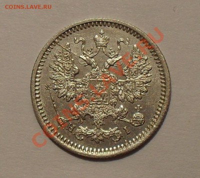 5 копеек 1867 года Н I - SDC15013.JPG
