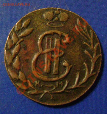 Полушка Сибирь 1773 Мнения - 1