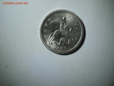 вопросы по разновидностям 1 коп - DSCN4244.JPG