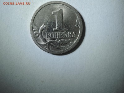 вопросы по разновидностям 1 коп - DSCN4246.JPG