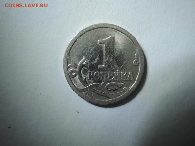 вопросы по разновидностям 1 коп - DSCN4245.JPG