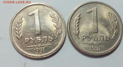 Годовик 1989,50 коп-1991,2 шт 1 руб.1991 24.12.16.в 22.00 - IMG_20161221_150838