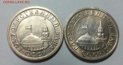 Годовик 1989,50 коп-1991,2 шт 1 руб.1991 24.12.16.в 22.00 - IMG_20161221_150901