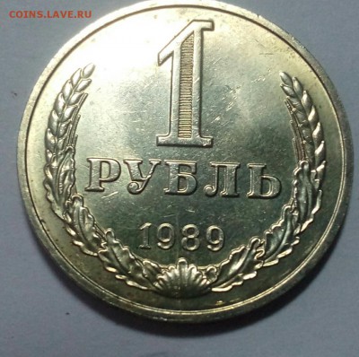 Годовик 1989,50 коп-1991,2 шт 1 руб.1991 24.12.16.в 22.00 - IMG_20161221_151023