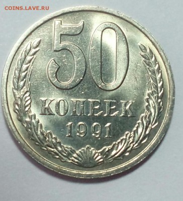 Годовик 1989,50 коп-1991,2 шт 1 руб.1991 24.12.16.в 22.00 - IMG_20161221_151117