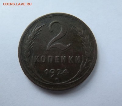2 копейки 1924, Брак - IMG_4013_новый размер_новый размер.JPG