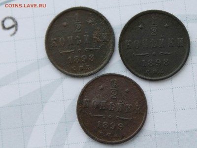 2 копейки Н2 - IMG_4312.JPG