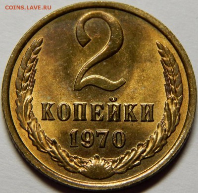 2 копейки 1970 UNC, красивая! До 24 декабря 22-30 - DSCN1404.JPG