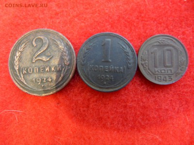1,2 копейки 1924 г. гладкий гурт+бонус. - DSCN1071[1].JPG