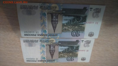 10 руб.1997 г.модификация 2004 года пресс - DSC_0120.JPG
