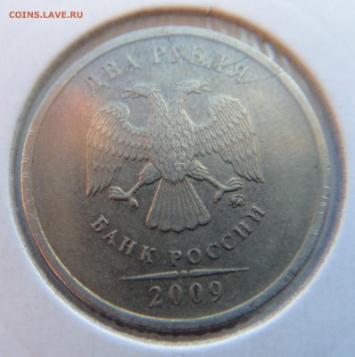 расколы 2009 года на 2 рублях - 11